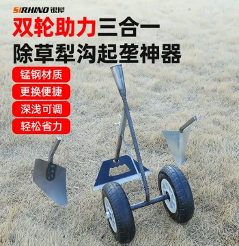 3-in-1 Multi-function Dual-wheel Assisted Weeding Loosening Hoe Ditching Hoe Reclamation Flat Hoe Triangular Plow Agricultural Hoe