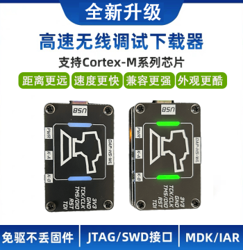 Upgraded High-Speed Wireless Emulator Downloader DAPLink Debugger for STM32 ARM Microcontrollers, Superior to STLink