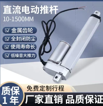 Reciprocating Electric Linear Actuator Motor Telescopic Rod High Thrust 220V DC Industrial Grade 12V 24V Lifter Window Opener