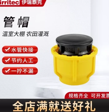 PE Quick Connect Plug Agricultural Irrigation 10kg A8 Model Pipe Cap Socket-Type Quick Connection Pipe Plug Greenhouse Orchard