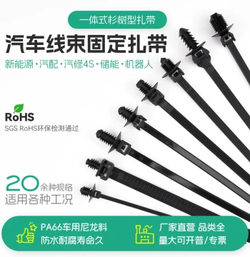 Automotive Wire Harness Fixing Cable Tie Nylon Plastic Integrated Tree-Type Cable Tie Auto Repair New Energy Pin-Type Single Strip