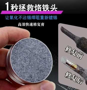 Soldering Tip Revival Paste Oxidation Removal Cleaning Paste Solves Soldering Tip Blackening Non-Tinning Repair Paste Soldering Agent