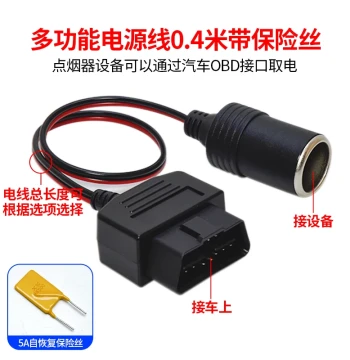 Car OBD2 Device Multi-function Power Tap Cable Car Cigarette Lighter Female Socket Car Charger New Energy Vehicle Phone Power Cable