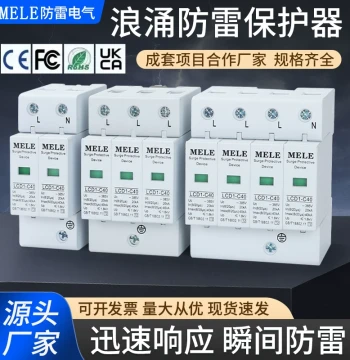 Surge Protector Type II 20-100kA Surge Protection Device AC Photovoltaic Lightning Arrester Surge Lightning Protector