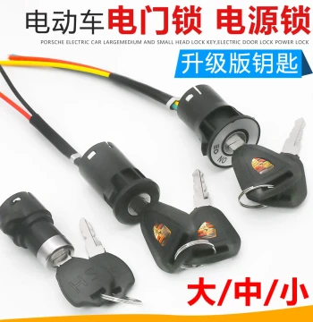 Electric Vehicle Lock Power Lock Key Switch Assembly, Universal Electric Scooter Tricycle Ignition Lock Core Full Set