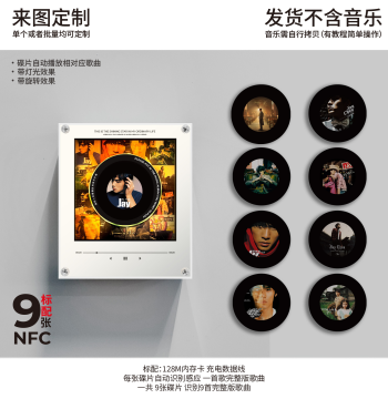 Jay Chou Rotating Vinyl Record Night Light with NFC Sensor, Auto-Singing Magnetic Fridge Sticker, Acrylic Creative Ornament