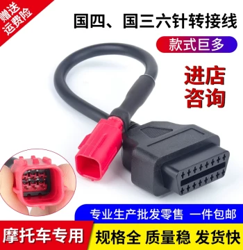 Universal EFI Motorcycle China IV Adapter Cable OBD2 Diagnostic Tester Dedicated Adapter Plug Langjie EFI