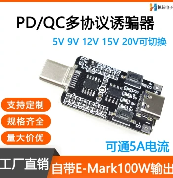 PD2.0/3.0 Trigger Adapter Type-C QC Fast Charge Trigger Induction Cable Motherboard 9V 12V 15V 20V Adjustable Module