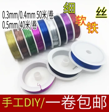 Handmade DIY Soft Thin Iron Wire 0.3mm 0.4mm 0.5mm for Crocheting Yarn Roses Material Colored Binding Wire Free Shipping