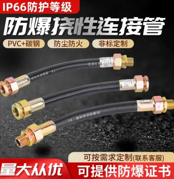 BNG Explosion-Proof Flexible Conduit: 1/2", 3/4", DN15 Wiring Pipe, DN20 Explosion-Proof Flexible Tube, 1" Explosion-Proof Hose