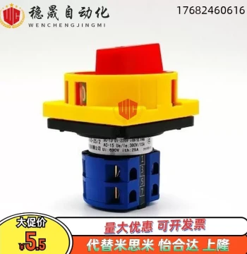 Replacement Yiheda Master Power Switch 2-Pole ZHB01-2-10/16/25/32 ZHB01-3-63/25