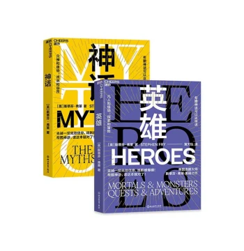 [Zhanlu Flagship Store] Greek Mythology Told This Way: Myths + Heroes (2-Volume Set) by British Comedy Master Stephen Fry (Fry) Retelling Greek Mythology 'Avengers-Style' Greek Mythology