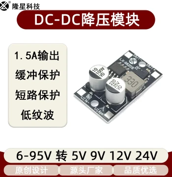 DC-DC Buck Module 6-95V High Voltage Circuit Board Converter to 5V 9V 12V 24V Power Supply Mainboard Stable