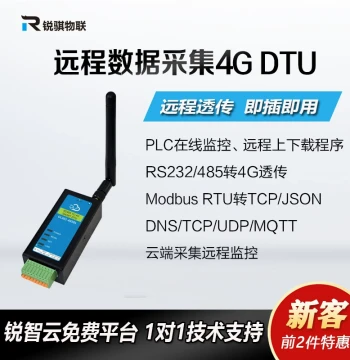 Ruiqi 4G Wireless Communication Module RS485 to 4G DTU PLC Communication Cat1 Serial Data Transparent Transmission