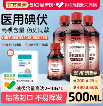 Aixiang Povidone-Iodine Disinfectant 500ml Medical Foot Soak Solution Medical Cotton Swabs Iodine Tincture Portable Complexed Iodine