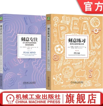 Set Official Website Authentic Psychology & Motivation 2 Books Total: Peak Performance (How to Go from Novice to Master) + Deep Focus (How to Regain Efficient Joy in an Age of Distraction) - Enhance Self-Control, Concentration, and Learning Ability