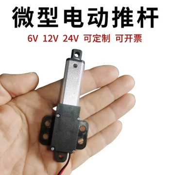 6V 12V 24V Mini Micro Electric Linear Actuator with Wings Linear Reciprocating Small Motor Smart Telescopic Push-Pull Rod