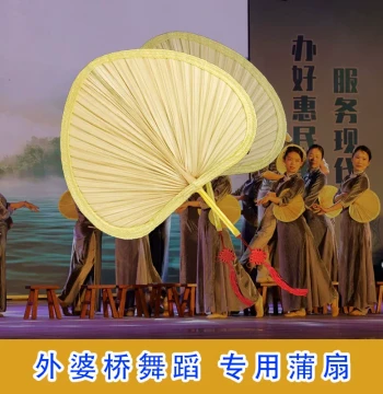 Rowing to Grandma's Bridge Dance Prop Palm Leaf Fan Large Old-Style Handheld Summer Palm Fan Children Ancient Style Fan