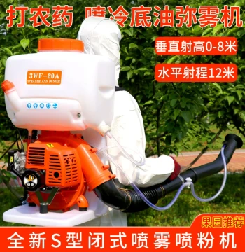 Shunyang Sprayer and Duster Machine for Orchards, High-Reach Agricultural Pesticide Sprayer, Forest Powder Mist Blower with Waterproof Base Oil