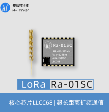 Anxinke Recommended LLCC68 Chip LoRa Wireless RF Module, SPI Interface, IPEX Antenna Ra-01SC