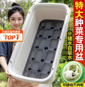 Specialized Rectangular Planter for Balcony Vegetable Gardening, Outdoor Courtyard Self-Watering Water-Storage Extra-Large Flower Box
