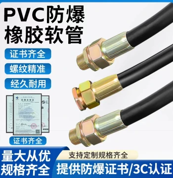 High-Temperature Resistant BNG Explosion-Proof Flexible Conduit DN20, Explosion-Proof Wiring Hose DN15, Cable Explosion-Proof Pipe NGD
