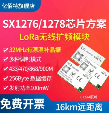 Ebyte LoRa Wireless Spread Spectrum Module 433/915MHz SX1276/SX1278 Long-range Low-power SPI