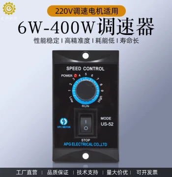 Speed Control Motor 15w25w40w60w120w200w250w AC Gear Motor 220v Speed Controller