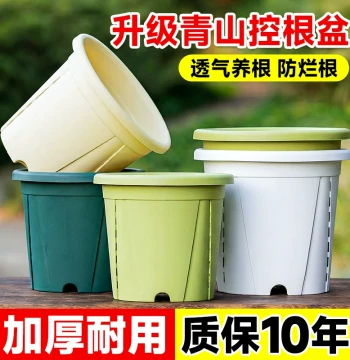 Qingshan Root-Control Resin Flower Pot: Household Plastic Gallon Pot, New Generation 3, Thickened & Durable with Side Ventilation Holes, Deep Type