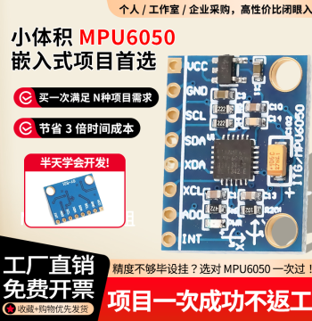 mpu6050 Module Accelerometer High Precision Three-Axis Electronic Gyroscope 3D Angle Sensor DIY Module