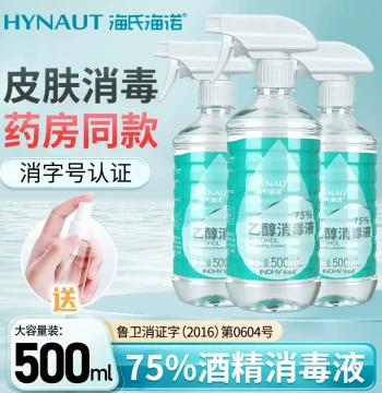 Haishi Hainuo Medical 75% Alcohol Spray Disinfectant for Home and Healthcare, Ethanol Hand Sanitizer 500ml