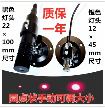 650nm Red Light 5mW-1W Dot Laser Infrared Clothing Mechanical Equipment Round Single Point Positioning Laser Light