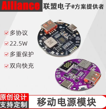 Mobile Power Module Circuit Board PD/QC Super Fast Charging 22.5W Power Bank Bidirectional Fast Charge