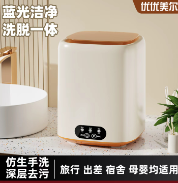 Mini Washing Machine Clothing Care Machine Automatic Socks and Underwear Washer Small Cleaning Unit Mini Lazy Gadget