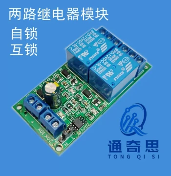 2-Channel Self-Locking Interlocking Relay Module 5V 12V 24V DC 10A Selector Switch Forward Reverse Automotive Electromagnetic