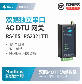 4G DTU Wireless Communication Module Full Network RS485/232 Dual Serial to 4G Cat1 IoT MQTT