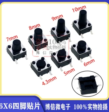 6*6 SMD Tactile Button Switch 6*6*4.3/5/6/7/8/9/10/12/13 Button 4-Pin SMD