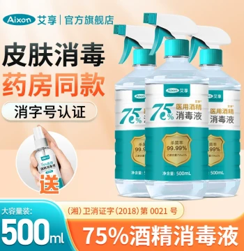 Aixiang Medical 75% Alcohol Disinfectant Household No-Rinse Daily Cleaning Skin Sterilization Ethanol 500ml Large Bottle