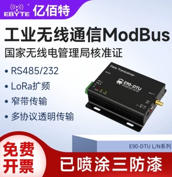 EBYTE Industrial Grade LoRa Module 433M Wireless Serial RS485/232 Data Transmission Radio PLC Wireless Communication