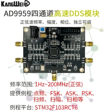 AD9959 Module RF Signal Source Multi-Channel Signal Generator Adjustable Phase Performance Far Exceeds AD9854
