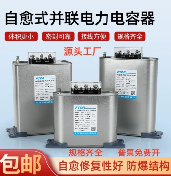 Zhejiang Huatong Self-Healing Low-Voltage Parallel Power Capacitor BSMJ0.40/0.45-1/2/3/10/30/50