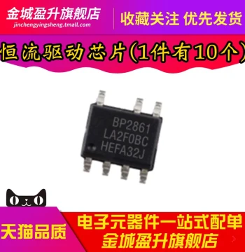 Brand New BP2861CJ BP2861DJ Surface-Mount SOP-7 LED Constant Current Driver Chip IC