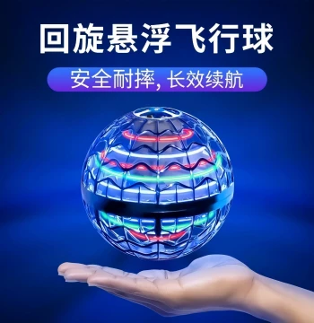 Boomerang Induction Flying Ball Magic Smart Flying Ball Rotating Magical Magnetic Levitation Black Tech Stress Relief Children's Toy for Boys