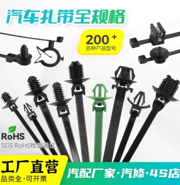 Car-Specific Cable Ties with Threaded Head Pin-Type Wire Harness Clips Fixed Base Fir-Tree Airplane Head Sheet Metal New Energy