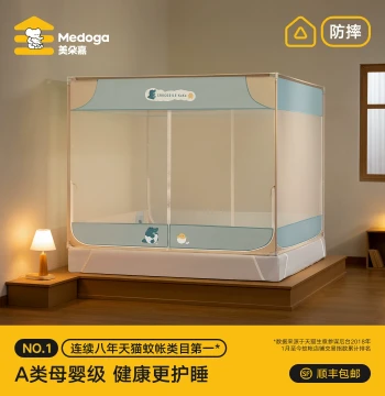 Meiduojia 2026 New Threaded Three-Way Mosquito Net Children's Anti-Fall Home Bedroom Bed Tent for Boys and Girls Separate Beds