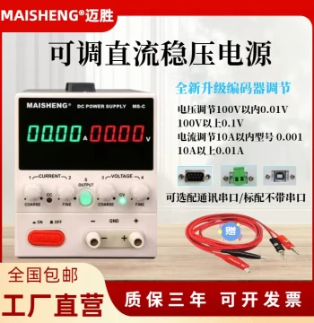 Maisheng Adjustable DC Regulated Power Supply for Student Experiments 30V 60V 5A 10A High Power Digital Display Electroplating Charging Repair