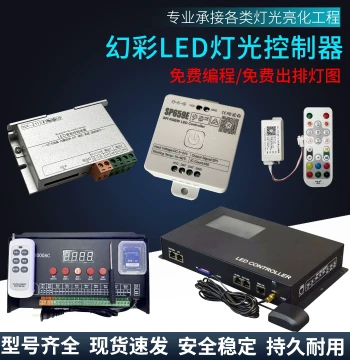 Colorful LED Strip Controller Programmable RGB Lighting Mobile Bluetooth SD Card Light Controller NX985