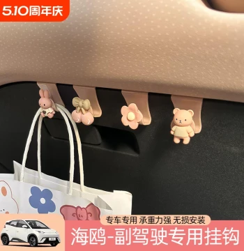 Seagull Glove Box Hook Car Hook Front Row Multi-Function Car Artifact Interior Passenger Side Dedicated