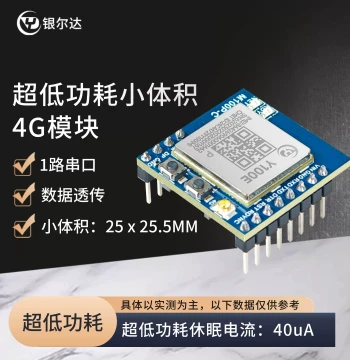 Air780e Hezhou 4G Module with GPS/Beidou Base Station Positioning - IoT Wireless Serial Data Transparent Transmission Core Board