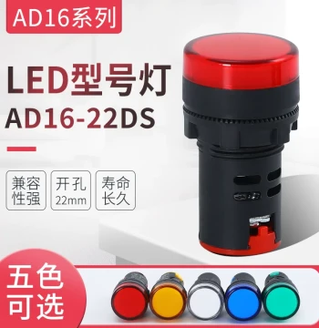 LED Power Indicator Light AD16-22DS Universal Signal Lamp, 22mm Mounting Hole, 12V 24V 380V, Red Green Yellow Blue White